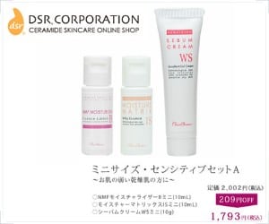 シェルシュール
