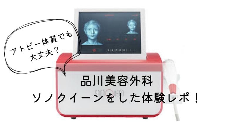 ソノクイーンアイキャッチ