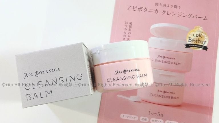 アピボタニカクレンジング口コミ
