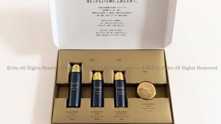 フェルシルトライアルセット口コミ