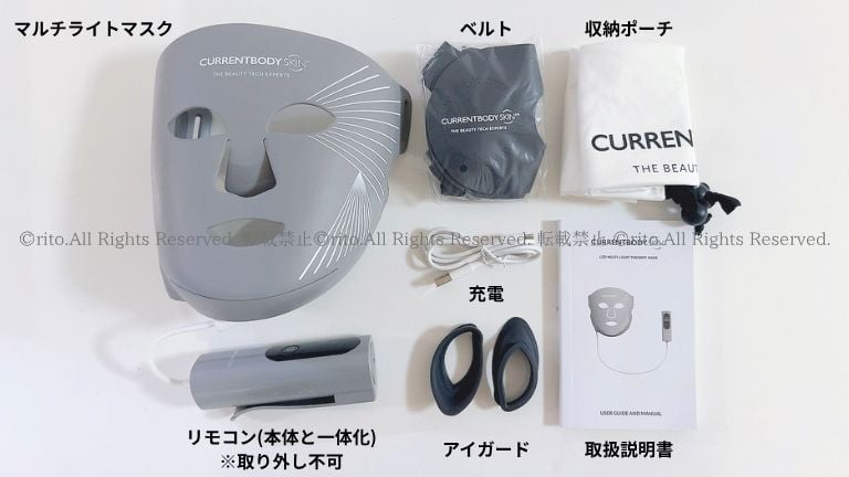 カレントボディマルチライトマスク同梱物