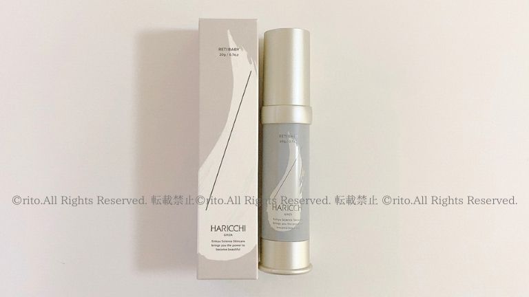 レチベイビーパッケージ