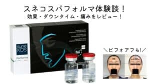 スネコスパフォルマアイキャッチ