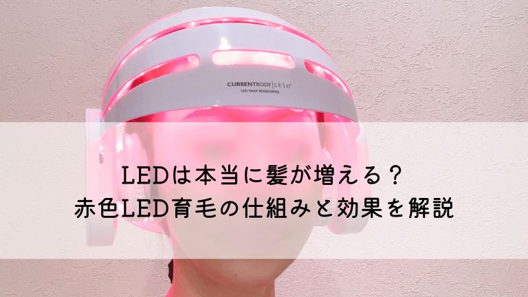 LEDヘルメットアイキャッチ