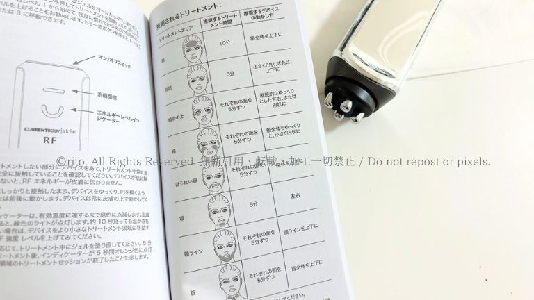 カレントボディRF美顔器使い方