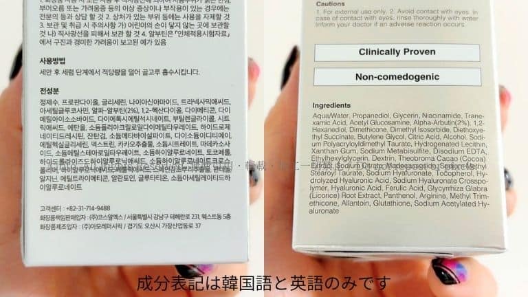 コスアールエックスαアルブチンセラム成分