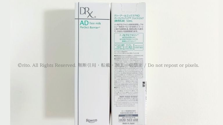 DRXフェイスミルク